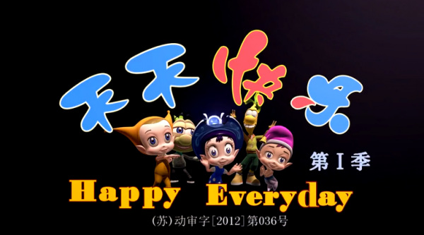 Poster Anime: Tiantian Kuaile