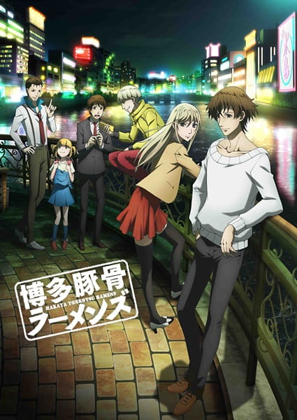 Poster Anime: Hakata Tonkotsu Ramens