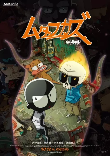 Poster Anime: Mutafukaz