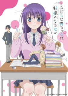 Poster Anime Midara na Ao-chan wa Benkyou ga Dekinai