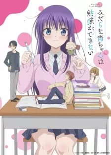 Gambar Anime Midara na Ao-chan wa Benkyou ga Dekinai