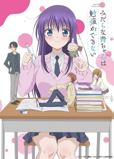 Poster Anime: Midara na Ao-chan wa Benkyou ga Dekinai