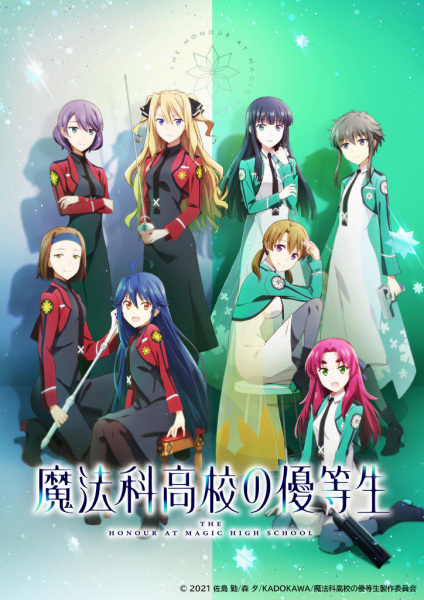 Poster Anime: Mahouka Koukou no Yuutousei