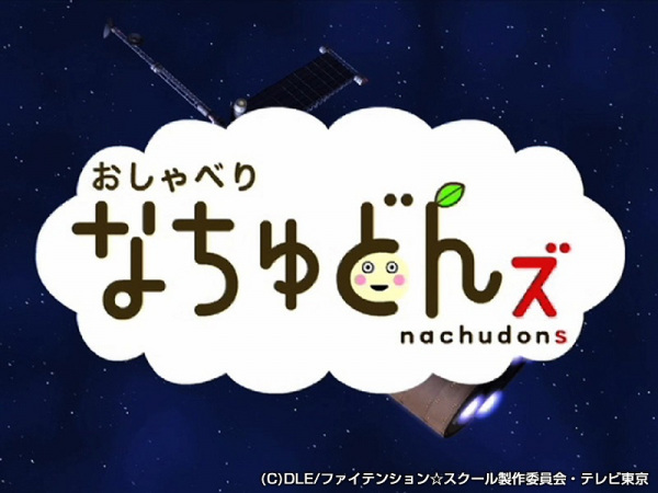 Poster Anime: Oshaberi Nachudons