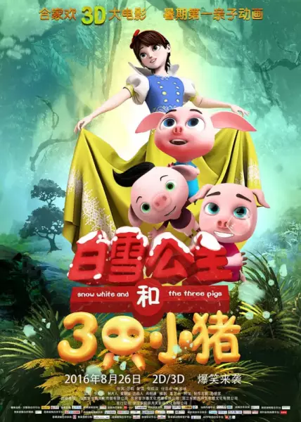 Gambar Anime: Baixue Gongzhu He San Zhi Xiao Zhu