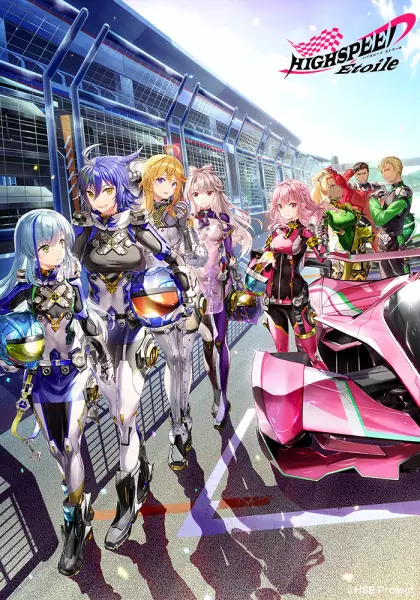 Poster Anime: Highspeed Etoile