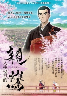 Poster Anime Shinran: Jinsei no Mokuteki