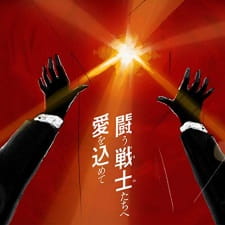 Poster Anime Tatakau Mono-tachi e Ai wo Komete