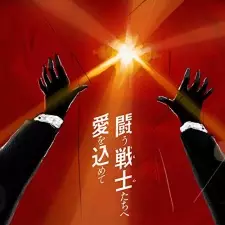 Gambar Anime Tatakau Mono-tachi e Ai wo Komete