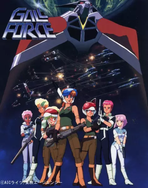 Poster Anime: Gall Force 1: Eternal Story