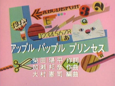 Poster Anime Apple Papple Princess