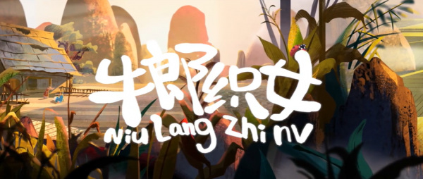 Gambar Anime: Niu Lang Zhi Nu