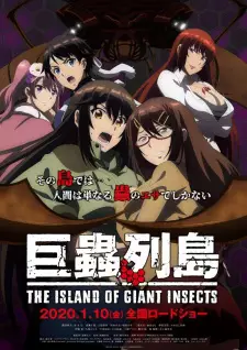Gambar Anime Kyochuu Rettou Movie