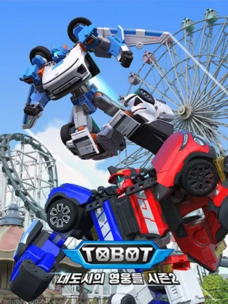 Gambar Anime: Tobot: Daedosiui Yeongungdeul Season 2 Part 2