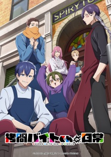 Poster Anime Goumon Baito-kun no Nichijou