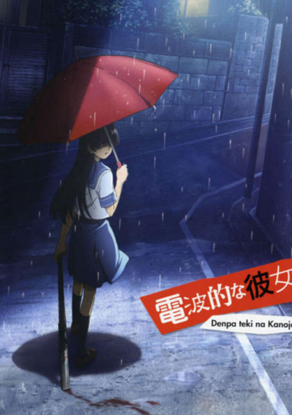 Anime image: Denpa-teki na Kanojo