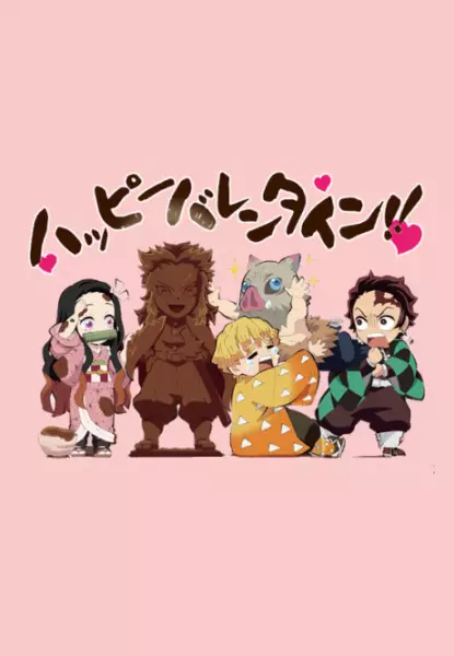 Poster Anime: Chuukou Ikkan!! Kimetsu Gakuen Monogatari: Valentine-hen
