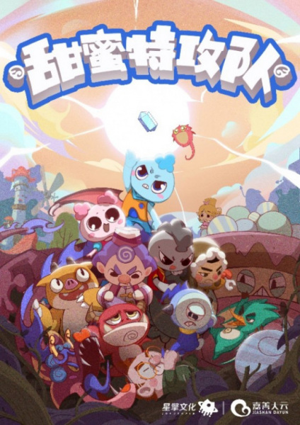 Anime Poster: Tianmi Tegong Dui