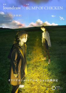 Poster Anime Tentai Kansoku