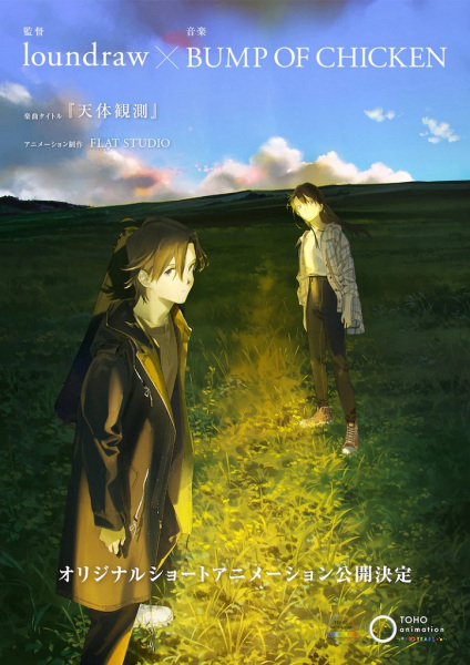 Anime image: Tentai Kansoku