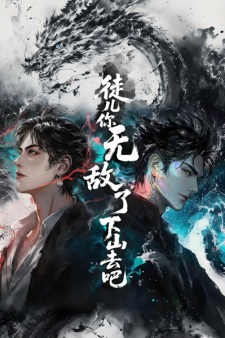 Poster Anime Tuer Ni Wudile Xiashan Qu Ba