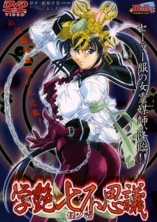 Poster Anime Gakuen Nanafushigi