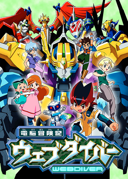 Poster Anime: Dennou Boukenki Webdiver