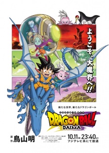 Poster Anime Dragon Ball Daima