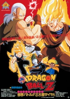 Poster Anime Dragon Ball Z Movie 07: Kyokugen Battle!! Sandai Super Saiyajin
