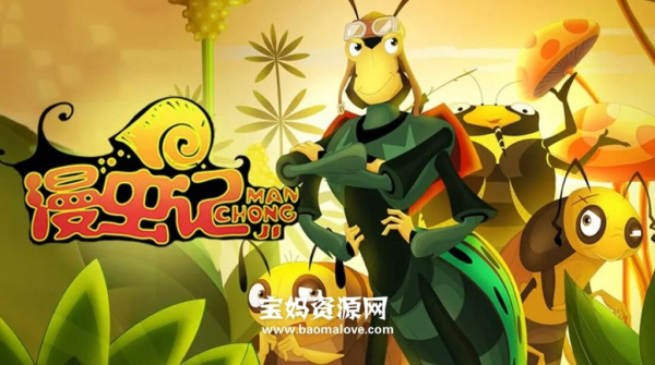 Poster Anime: Man Chong Ji