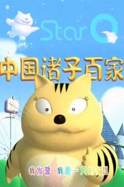Anime image: Xing Mao Da Jiangtang