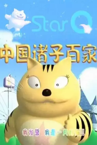 Gambar Anime: Xing Mao Da Jiangtang