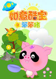 Gambar Anime: Ruyi Ku Bao: Ben Ben Zhu
