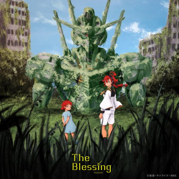 Anime Poster: Shukufuku