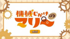 Poster Anime Kikaijikake no Marie Mini Anime Episode 0