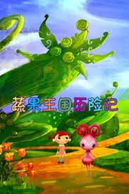 Poster Anime: Shuguo Wangguo Lixian Ji