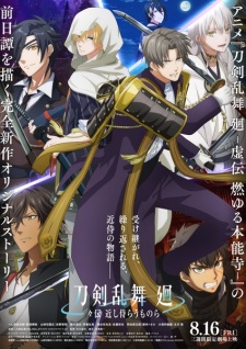 Poster Anime Touken Ranbu Kai: Douden Chikashi Haberau Monora