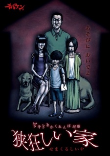 Poster Anime Sema Kuruoshii Ie