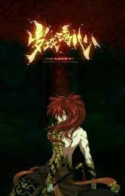Gambar Anime: Sui Cheng Li Xin: Guiyu Zhou Yuan