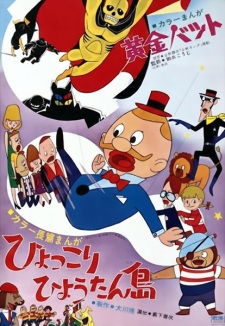 Poster Anime Hyokkori Hyoutan Shima