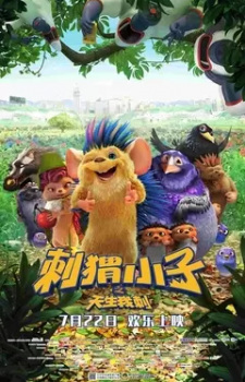 Gambar Anime Ciwei Xiao Zi: Tiansheng Wo Ci