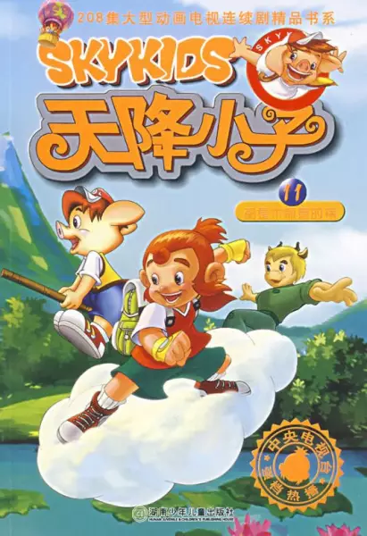 Poster Anime: Tian Jiang Xiaozi
