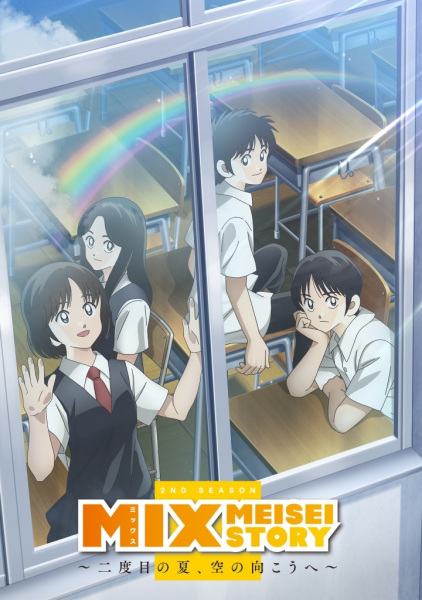 Anime Poster: Mix: Meisei Story 2nd Season - Nidome no Natsu, Sora no Mukou e