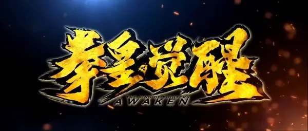 Poster Anime: The King of Fighters: Awaken PV