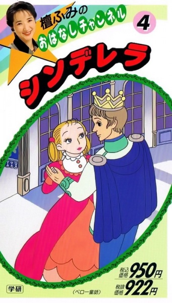 Gambar Anime: Dan Fumi no Ohanashi Channel