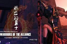 Gambar Anime: Lianmeng De Yongshi
