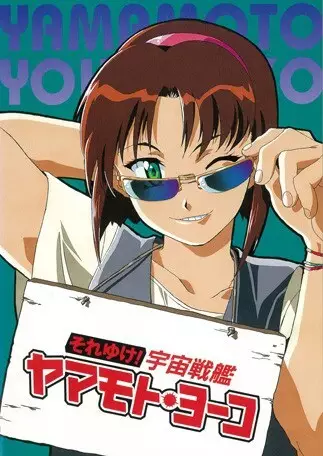 Gambar Anime: Soreyuke! Uchuu Senkan Yamamoto Youko