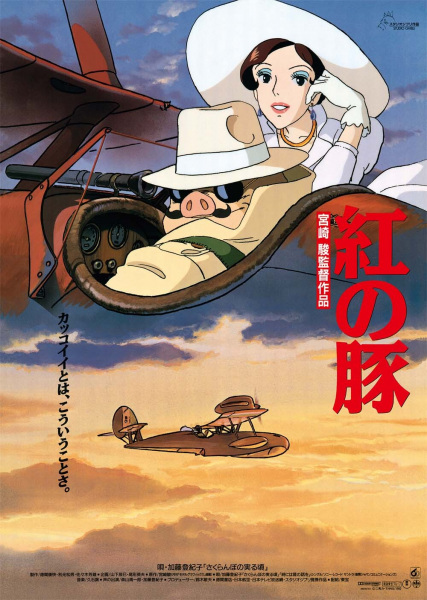 Anime Poster: Kurenai no Buta