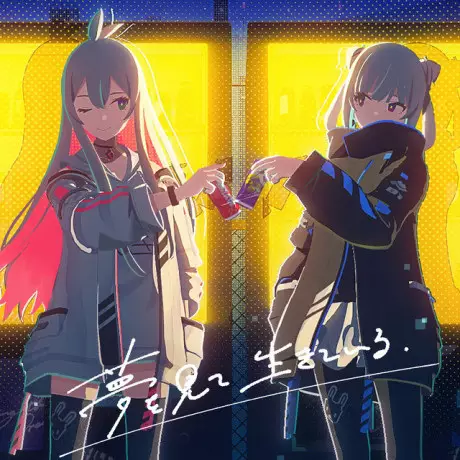 Poster Anime: Dreaming All Alone