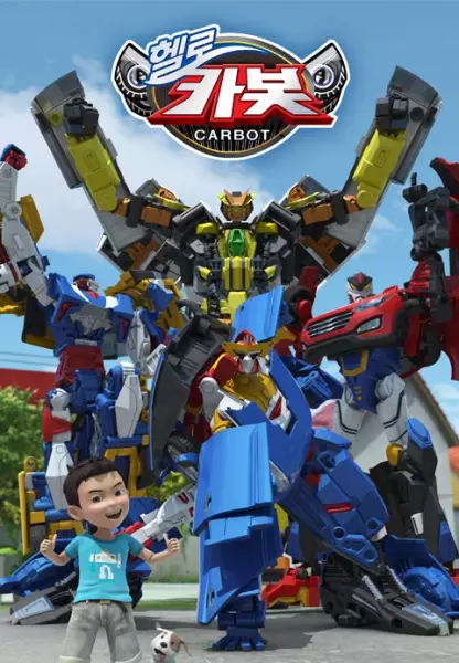 Poster Anime: Hello Carbot